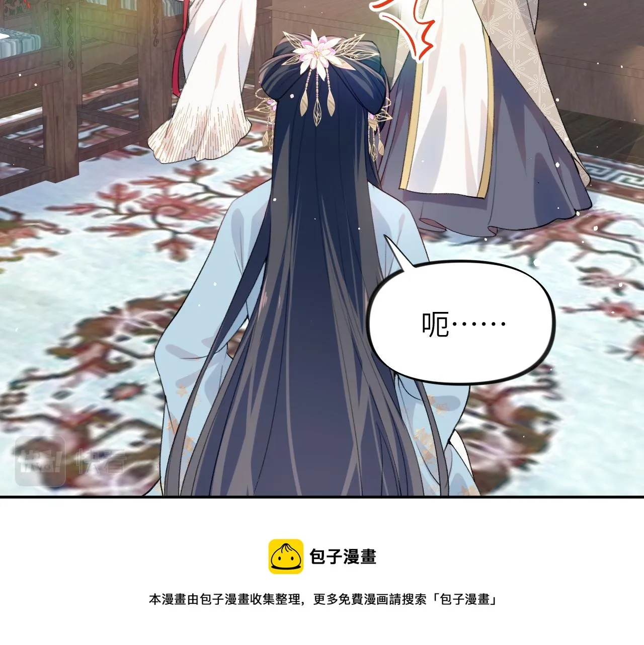 第57话 大小姐选婚 第37页