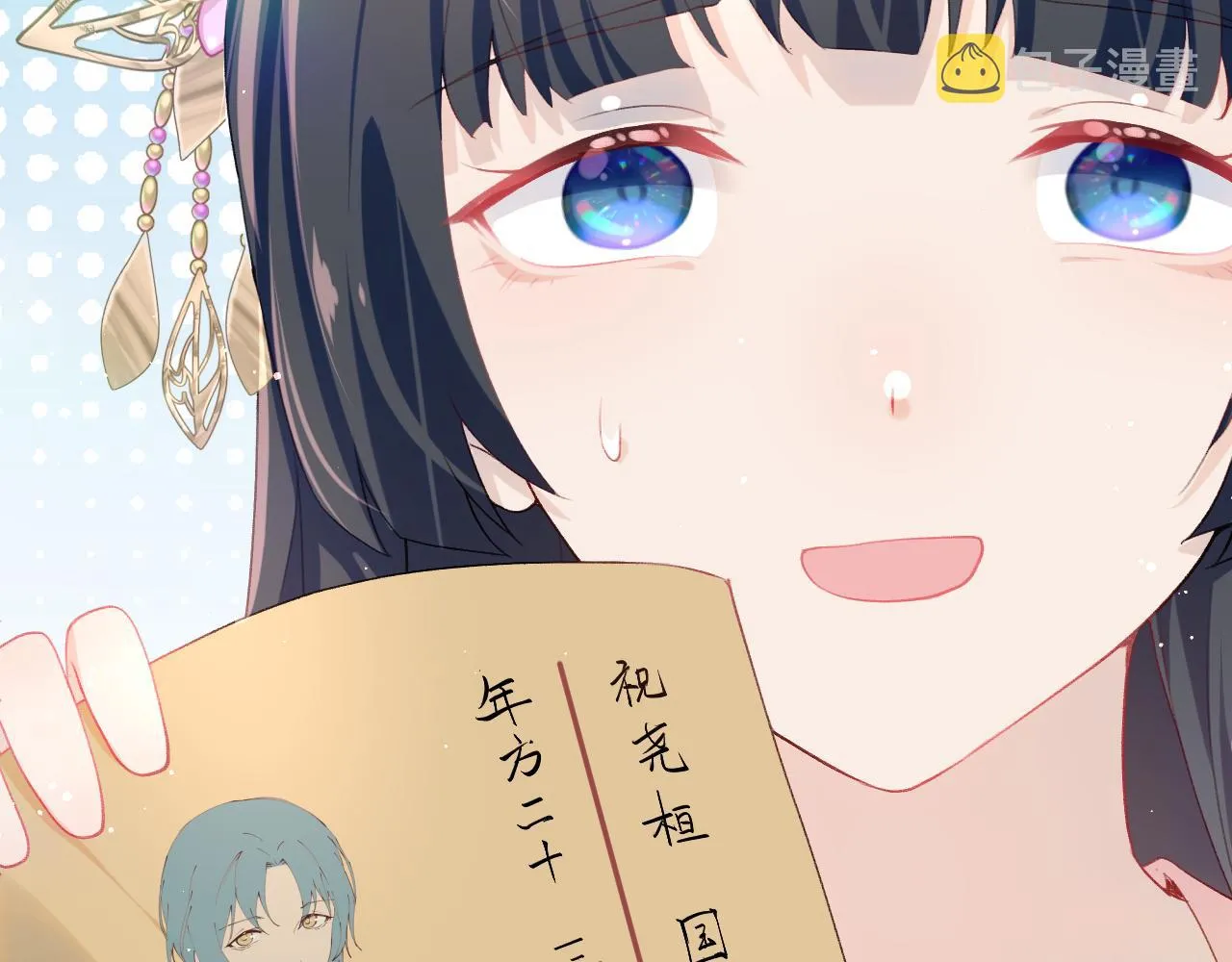 第57话 大小姐选婚 第39页
