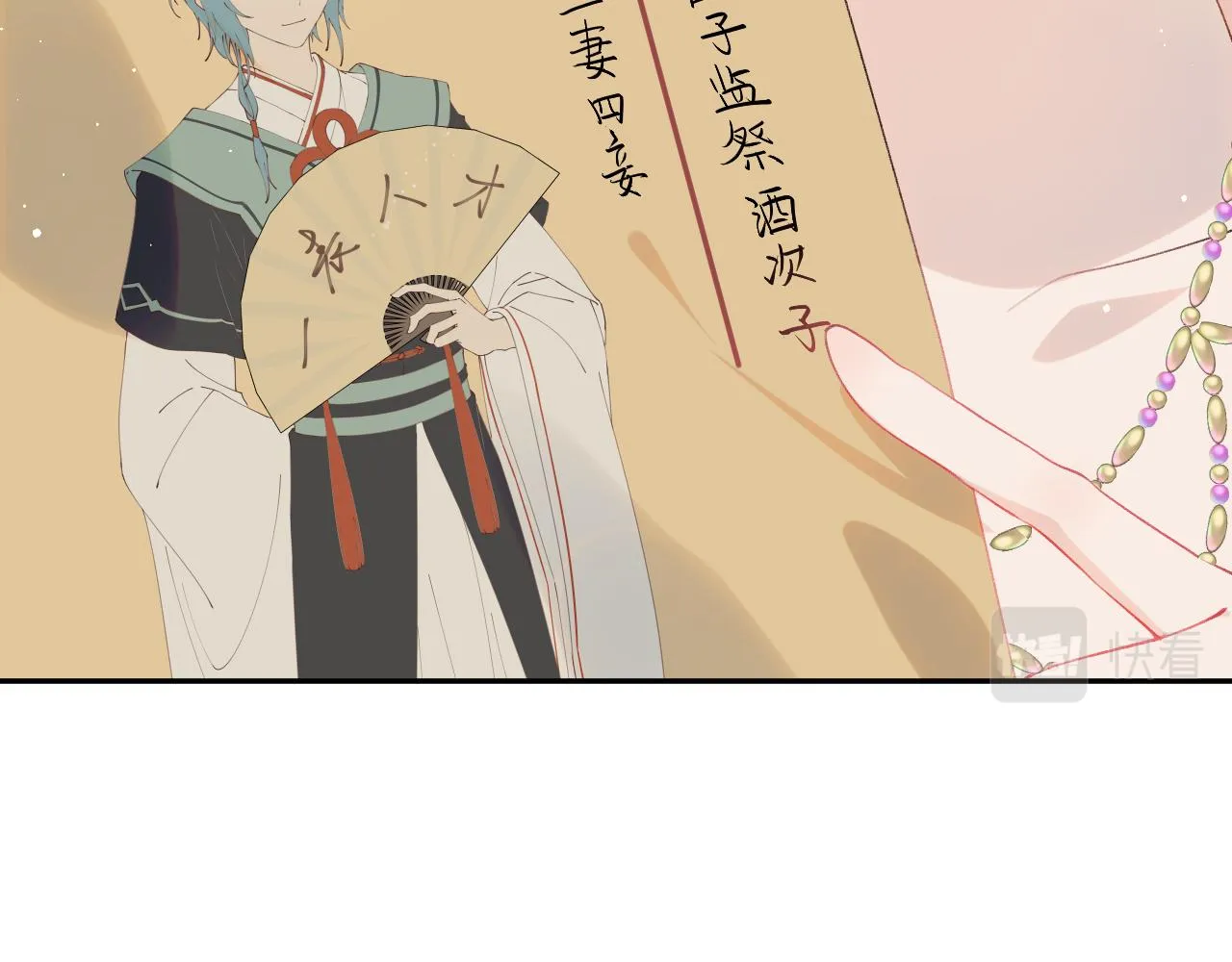 第57话 大小姐选婚 第40页