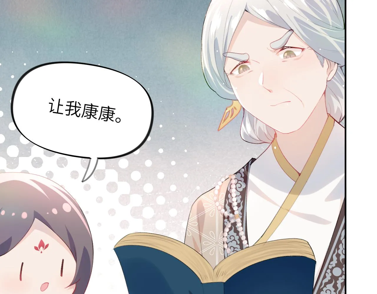 第57话 大小姐选婚 第42页