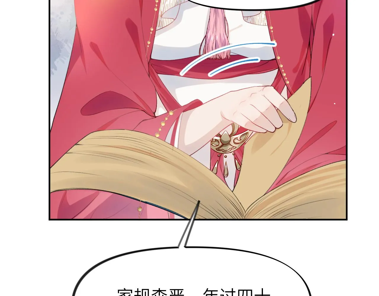 第57话 大小姐选婚 第46页