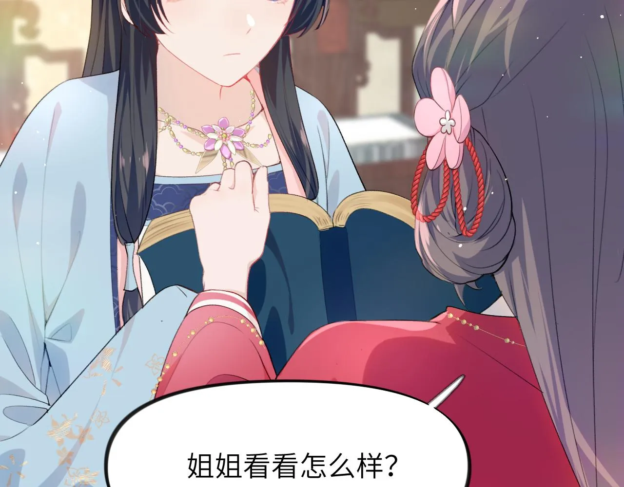 第57话 大小姐选婚 第51页