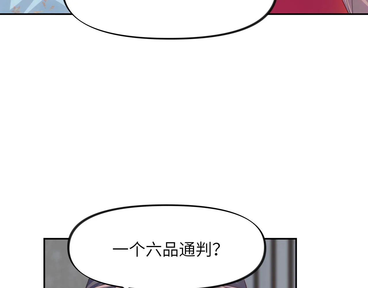 第57话 大小姐选婚 第52页