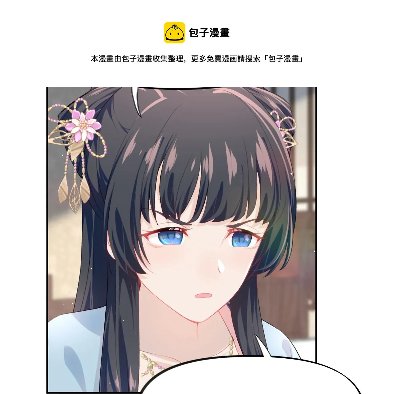 第57话 大小姐选婚 第53页