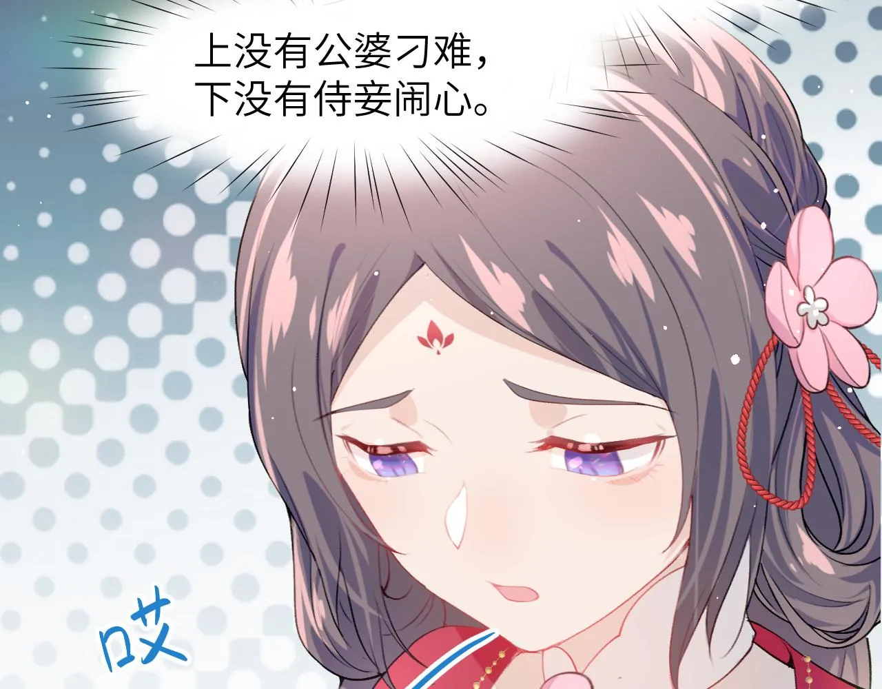第57话 大小姐选婚 第55页