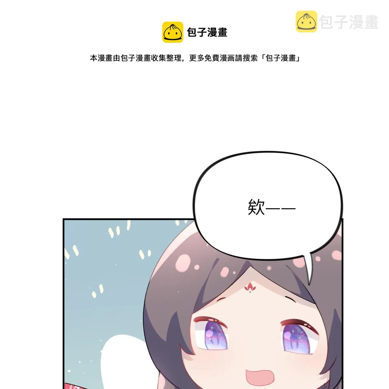 第57话 大小姐选婚 第57页