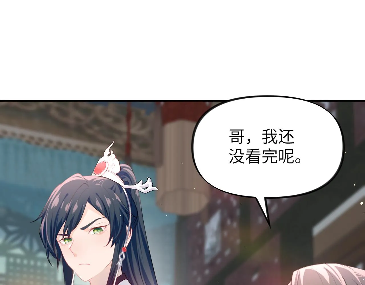 第57话 大小姐选婚 第59页
