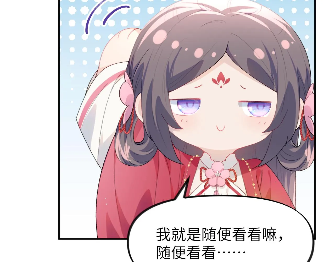 第57话 大小姐选婚 第62页