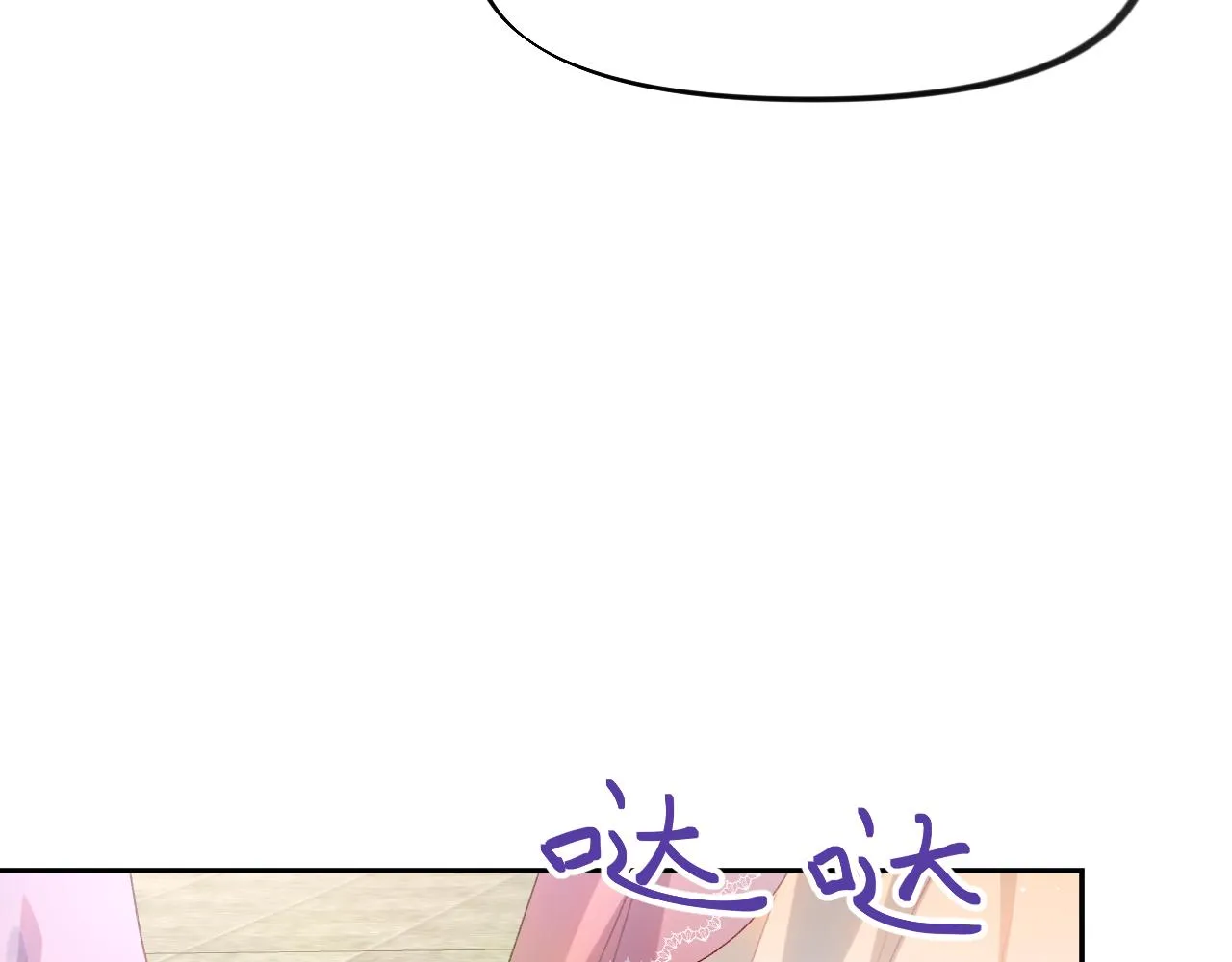 第57话 大小姐选婚 第63页