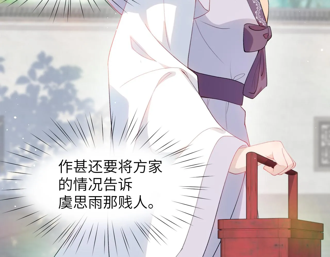第57话 大小姐选婚 第66页