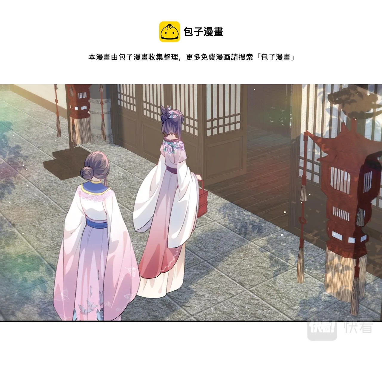 第57话 大小姐选婚 第69页
