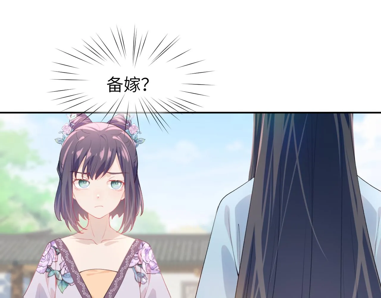 第57话 大小姐选婚 第70页