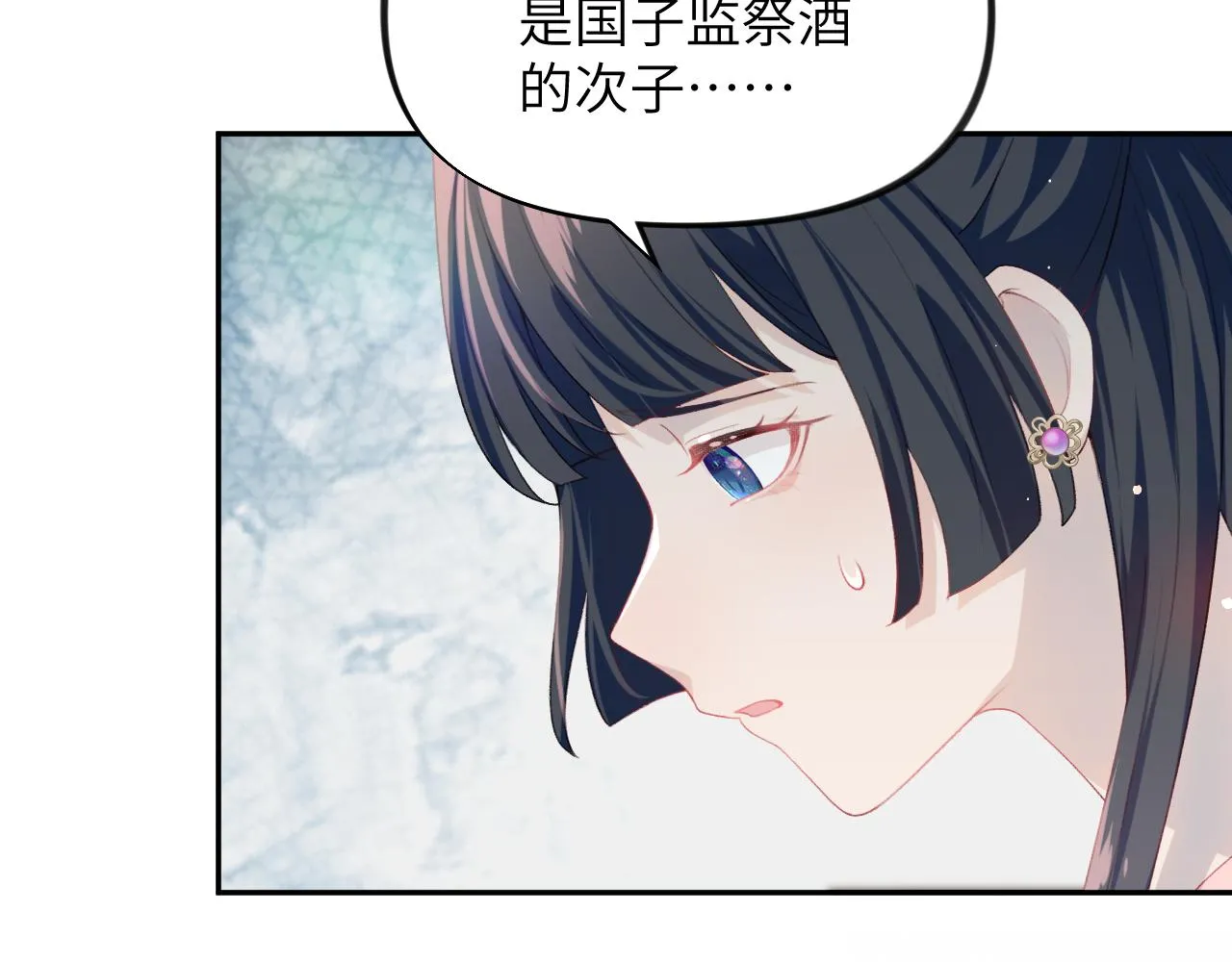 第57话 大小姐选婚 第74页