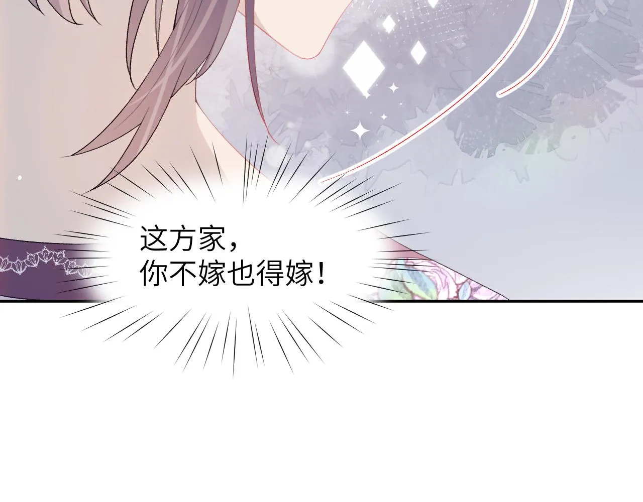 第57话 大小姐选婚 第80页
