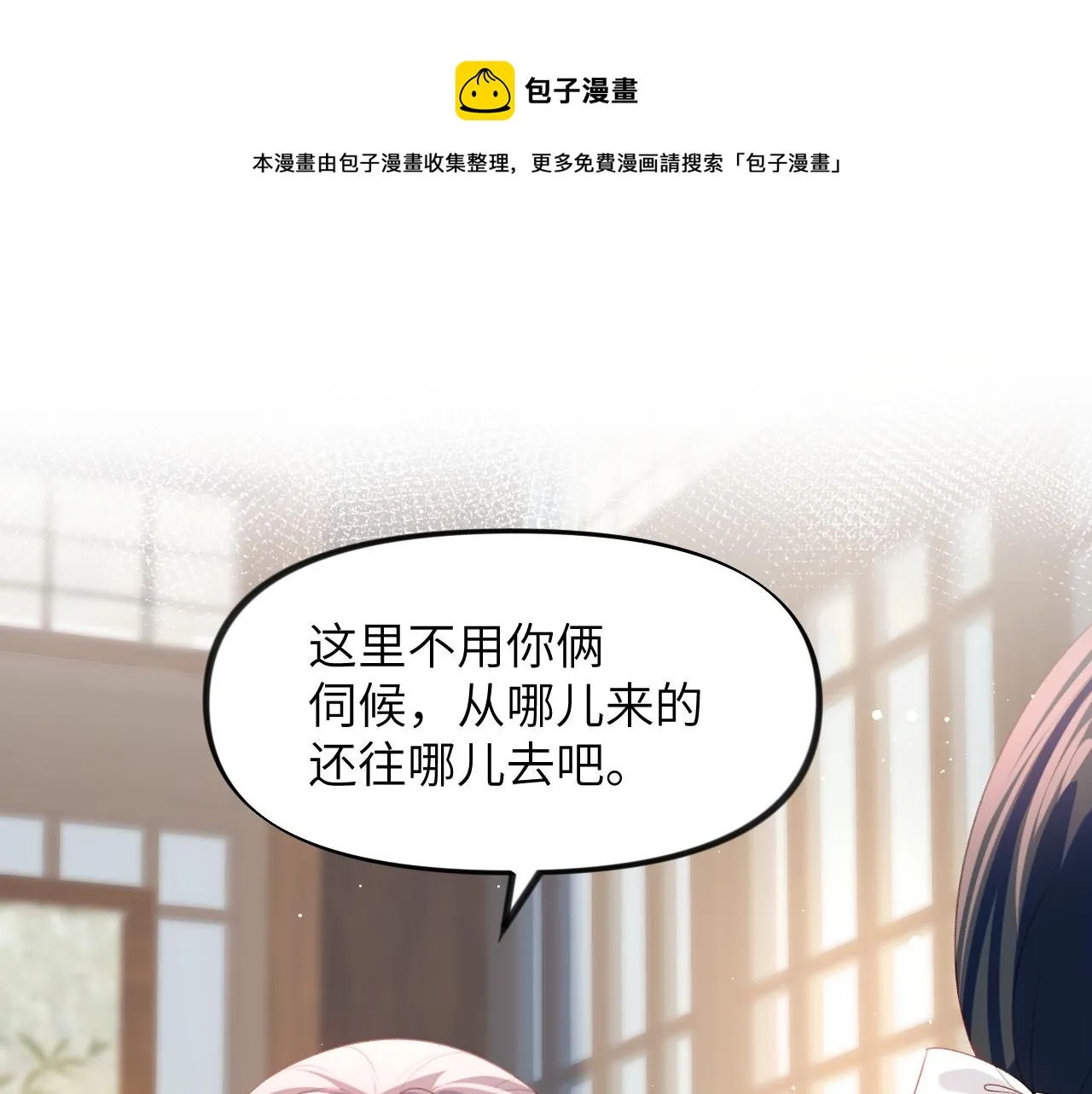 第56话 没有理由的占有欲 第5页
