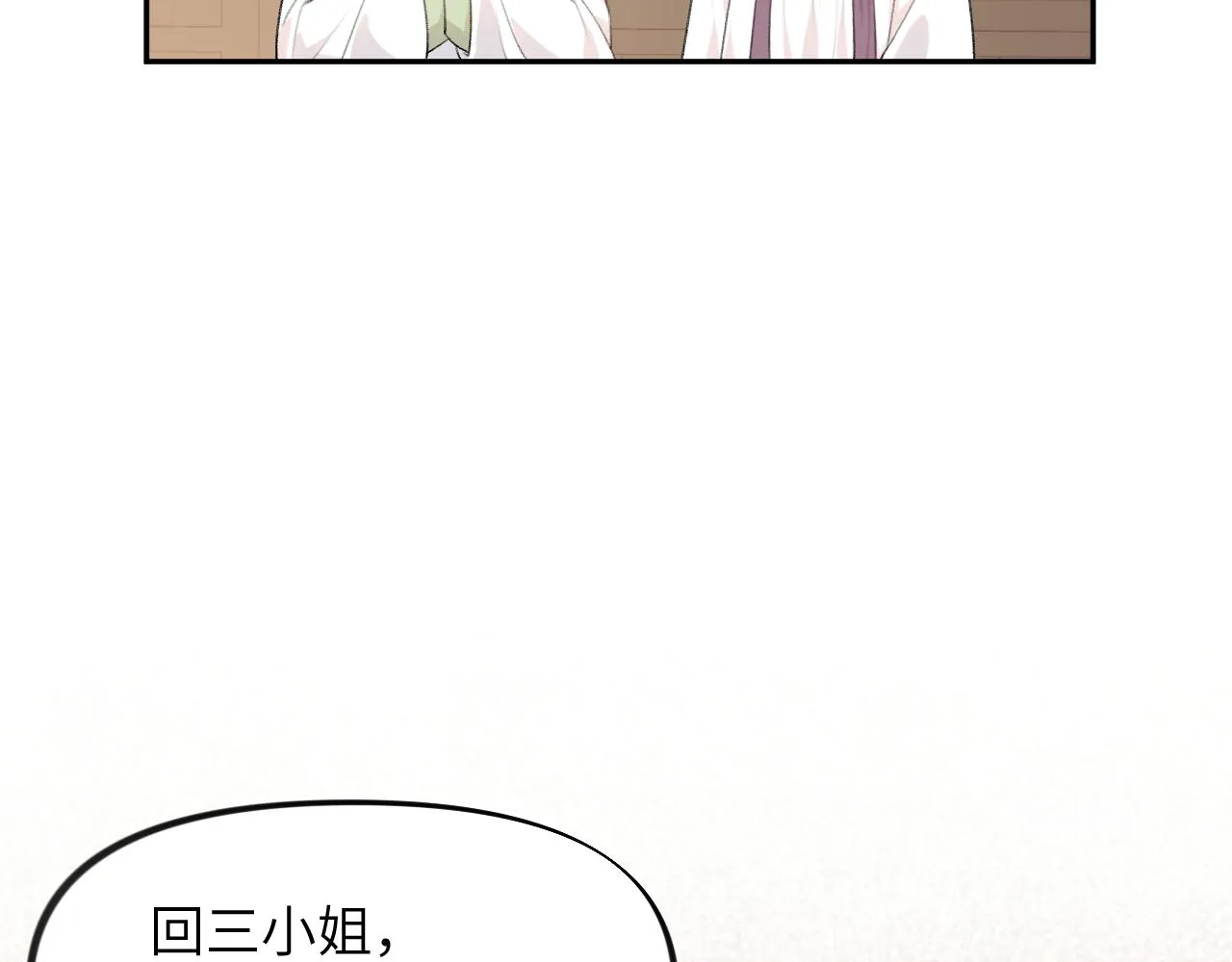 第56话 没有理由的占有欲 第8页