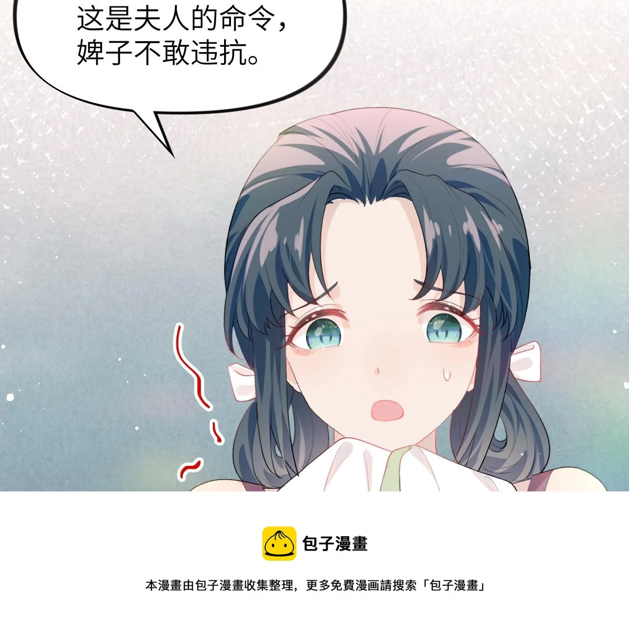 第56话 没有理由的占有欲 第9页