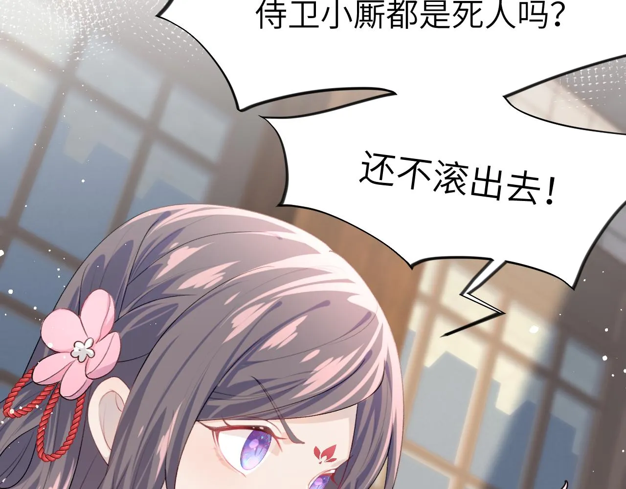 第56话 没有理由的占有欲 第11页