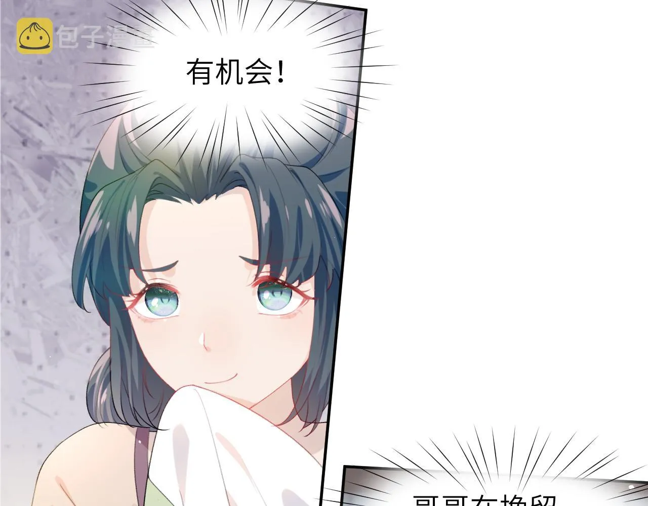 第56话 没有理由的占有欲 第14页
