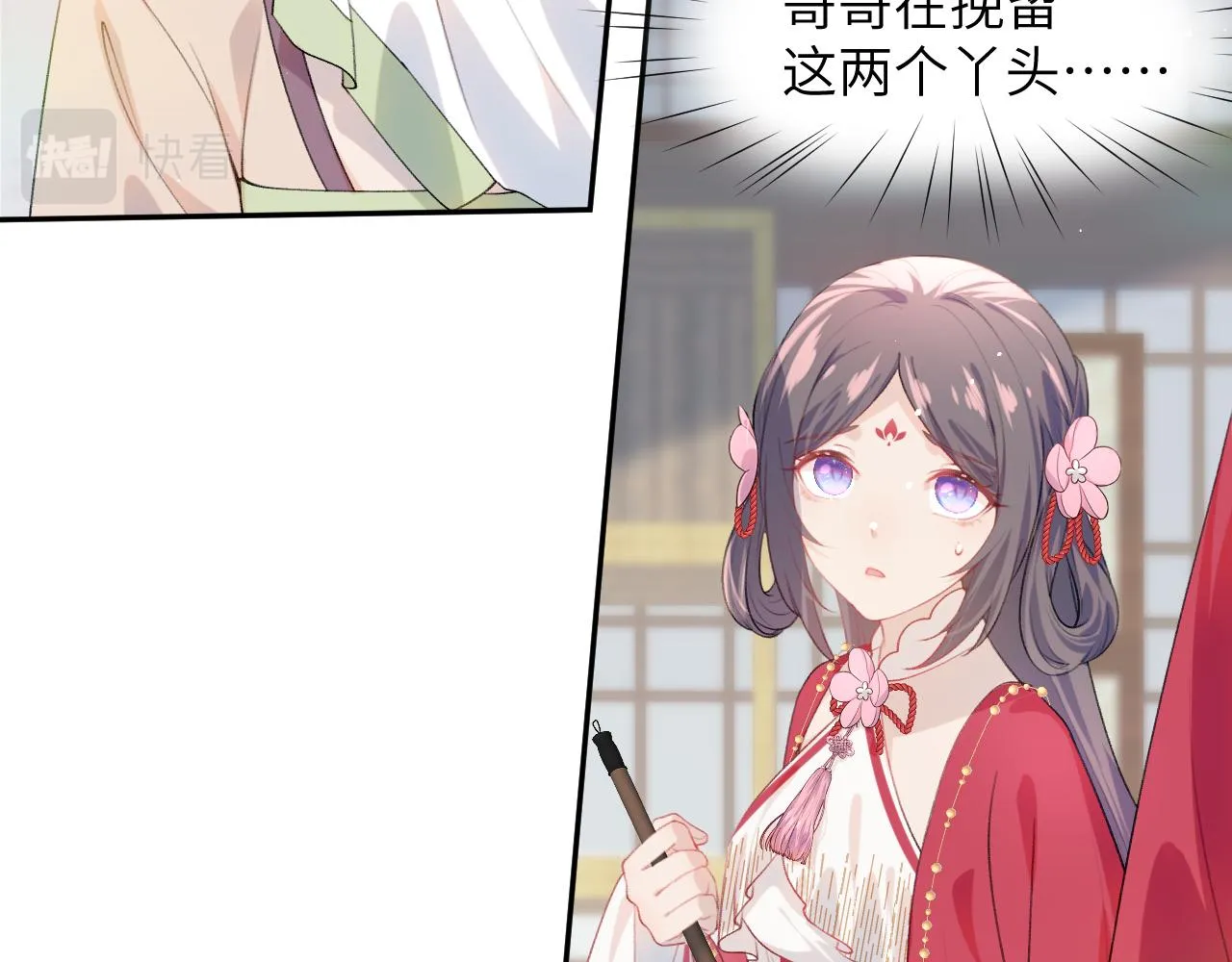 第56话 没有理由的占有欲 第15页
