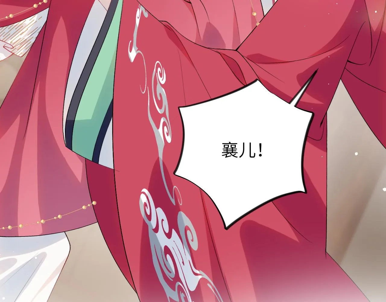 第56话 没有理由的占有欲 第20页