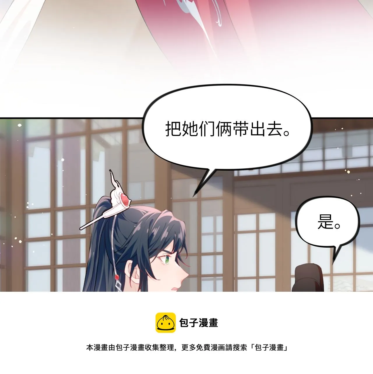 第56话 没有理由的占有欲 第21页