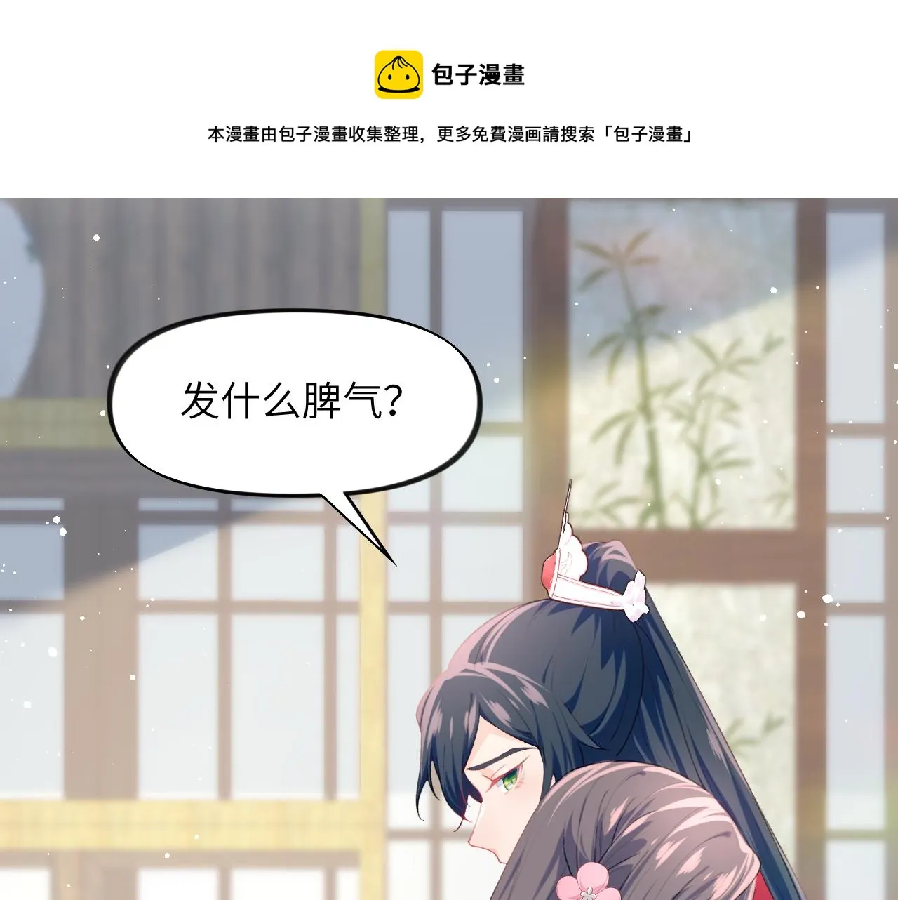 第56话 没有理由的占有欲 第25页