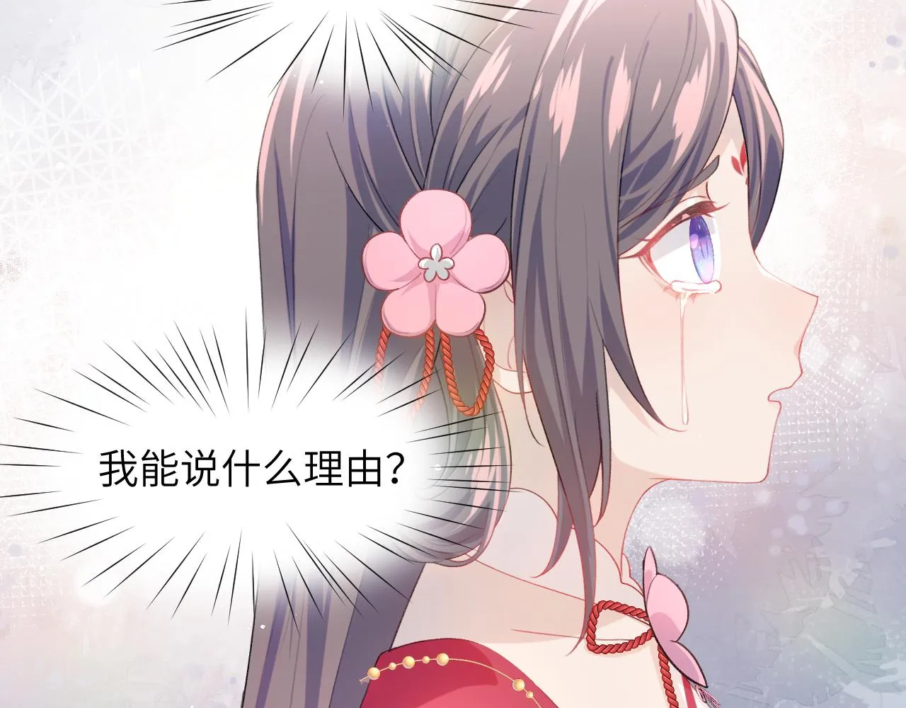 第56话 没有理由的占有欲 第30页
