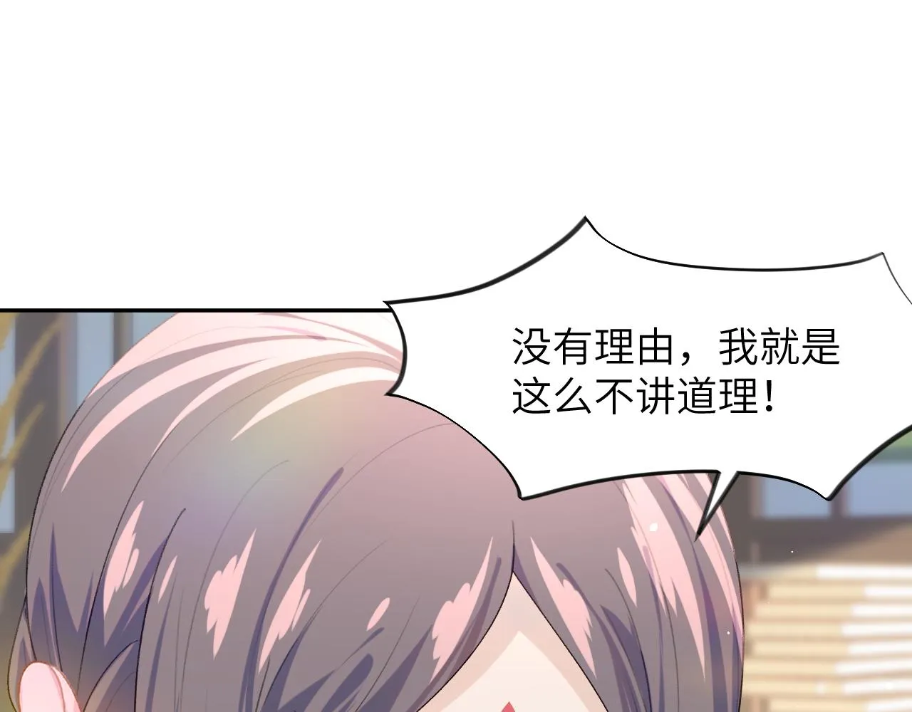 第56话 没有理由的占有欲 第32页