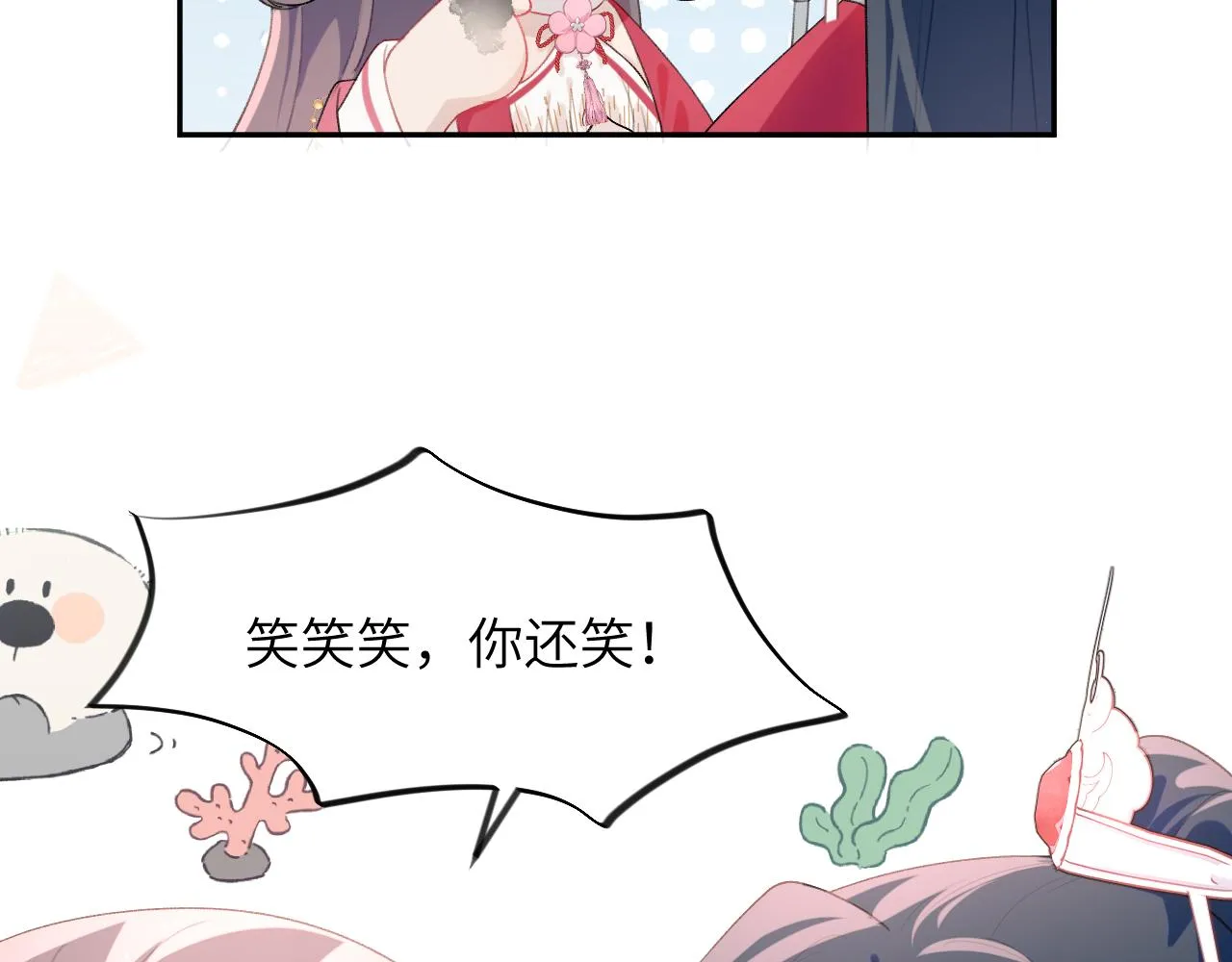第56话 没有理由的占有欲 第35页