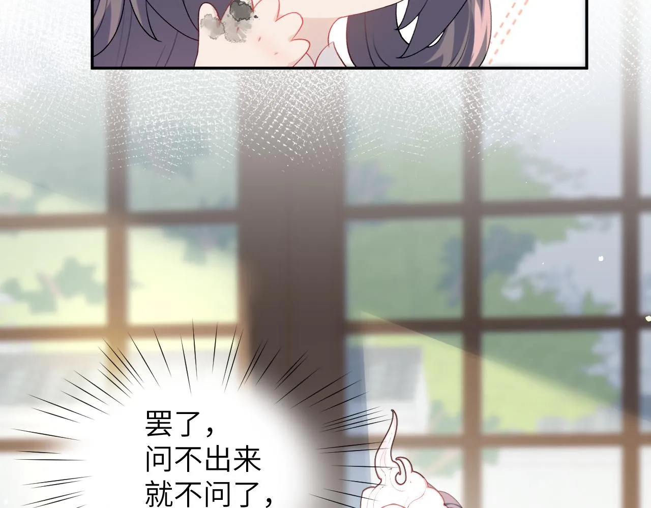 第56话 没有理由的占有欲 第38页