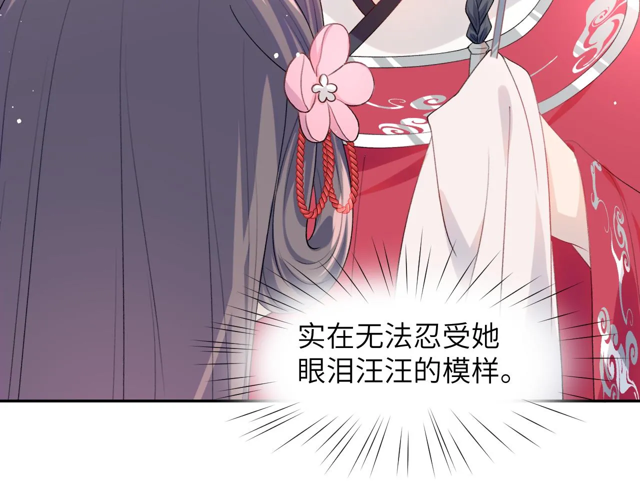 第56话 没有理由的占有欲 第40页