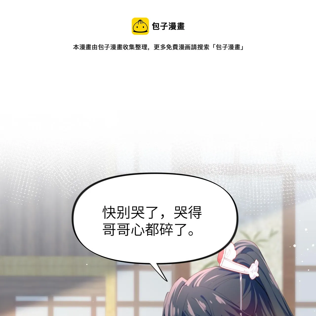 第56话 没有理由的占有欲 第41页