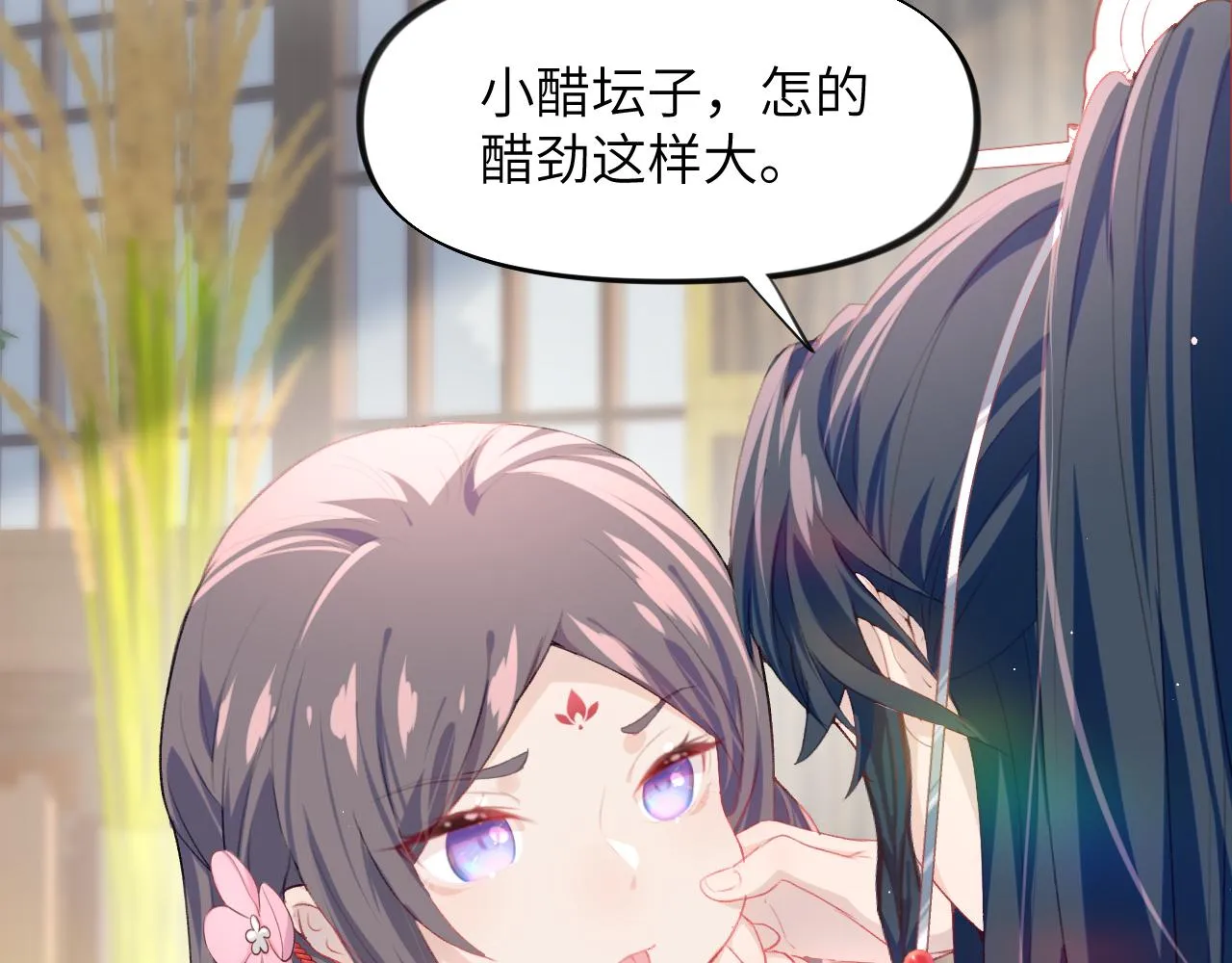 第56话 没有理由的占有欲 第44页