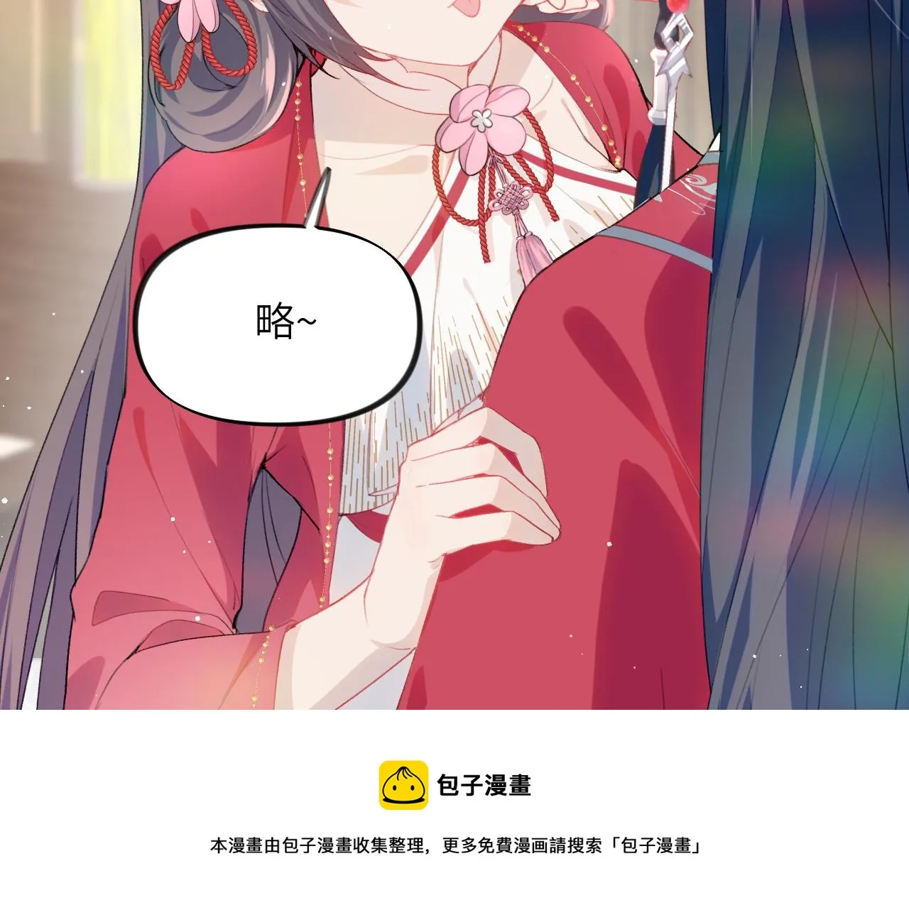 第56话 没有理由的占有欲 第45页