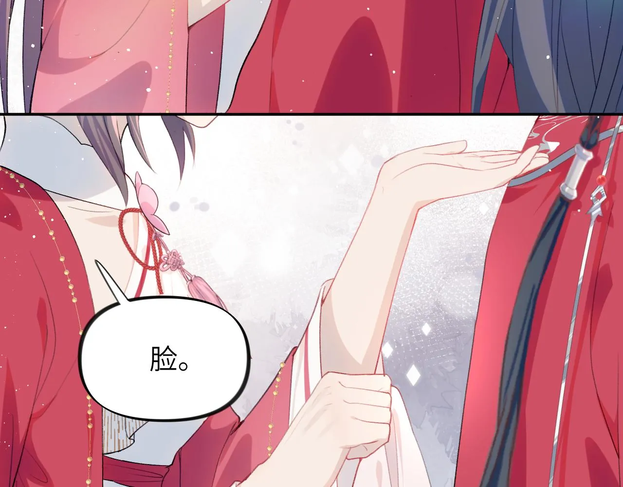 第56话 没有理由的占有欲 第46页
