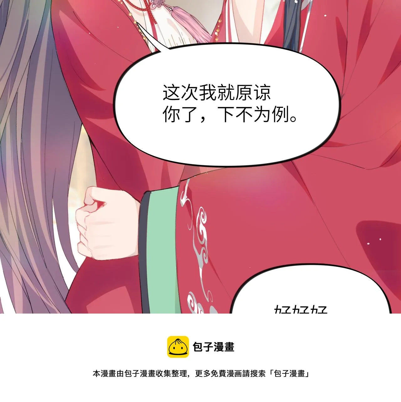第56话 没有理由的占有欲 第49页
