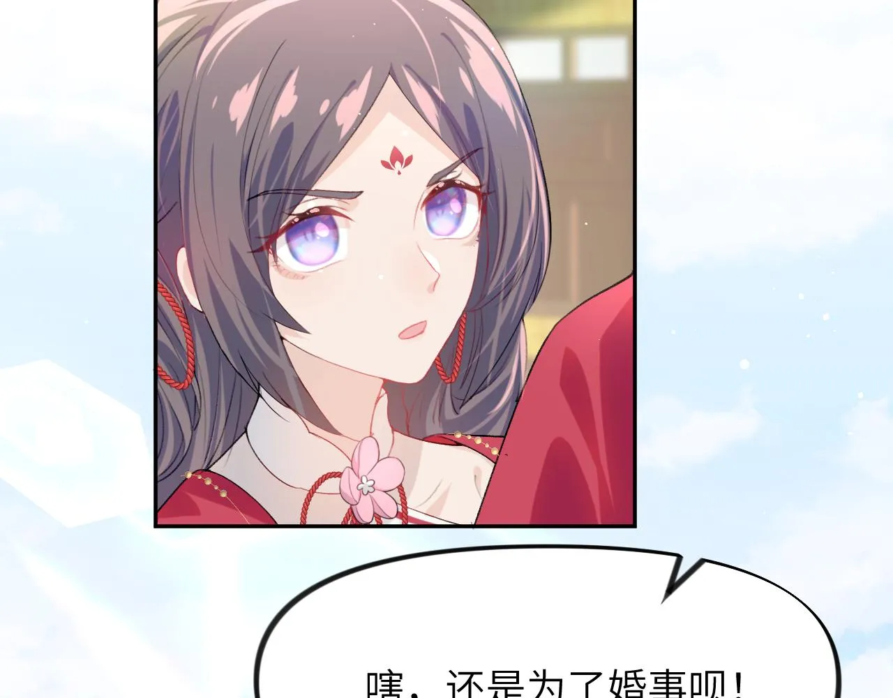 第56话 没有理由的占有欲 第55页