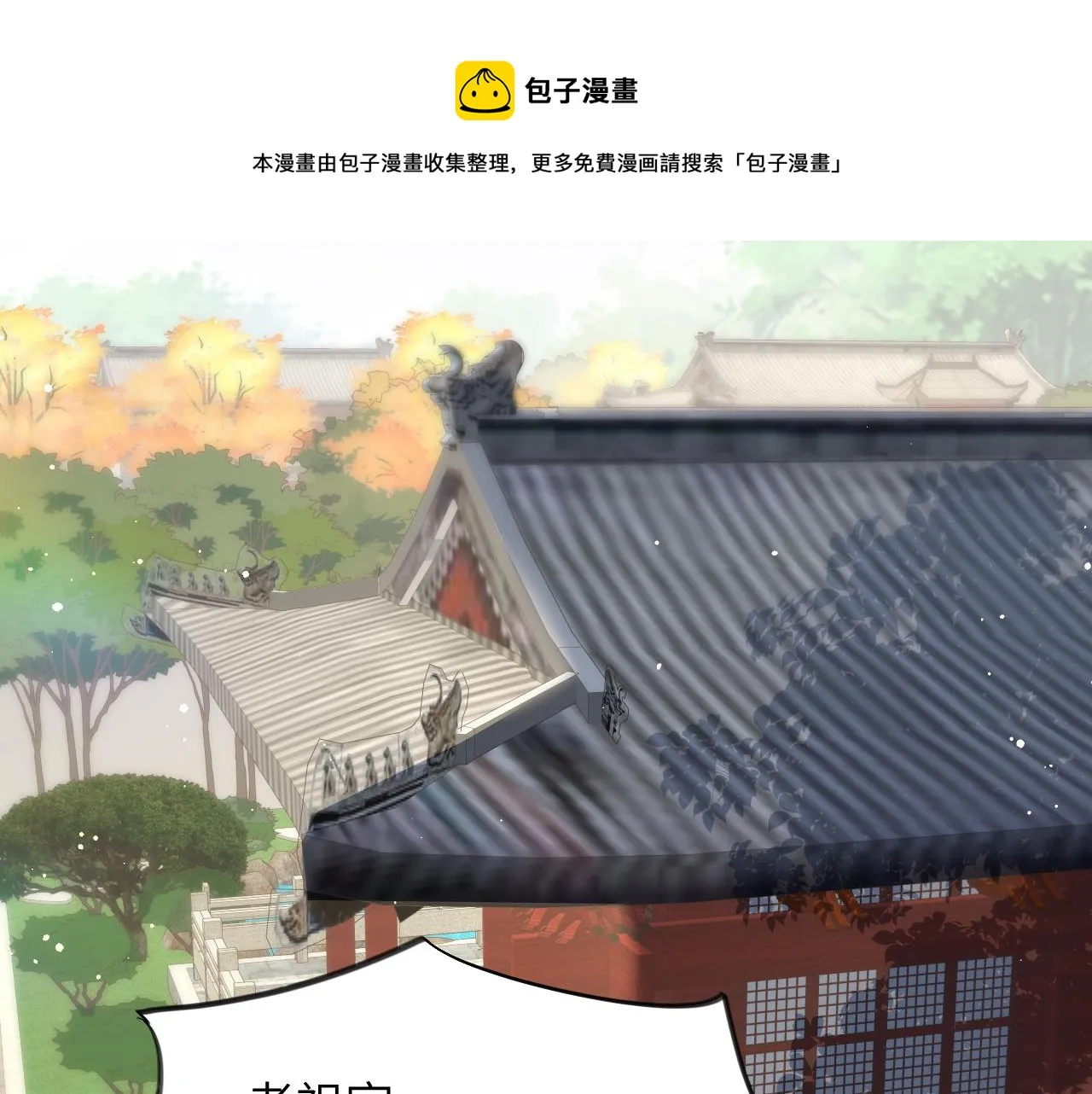 第56话 没有理由的占有欲 第57页