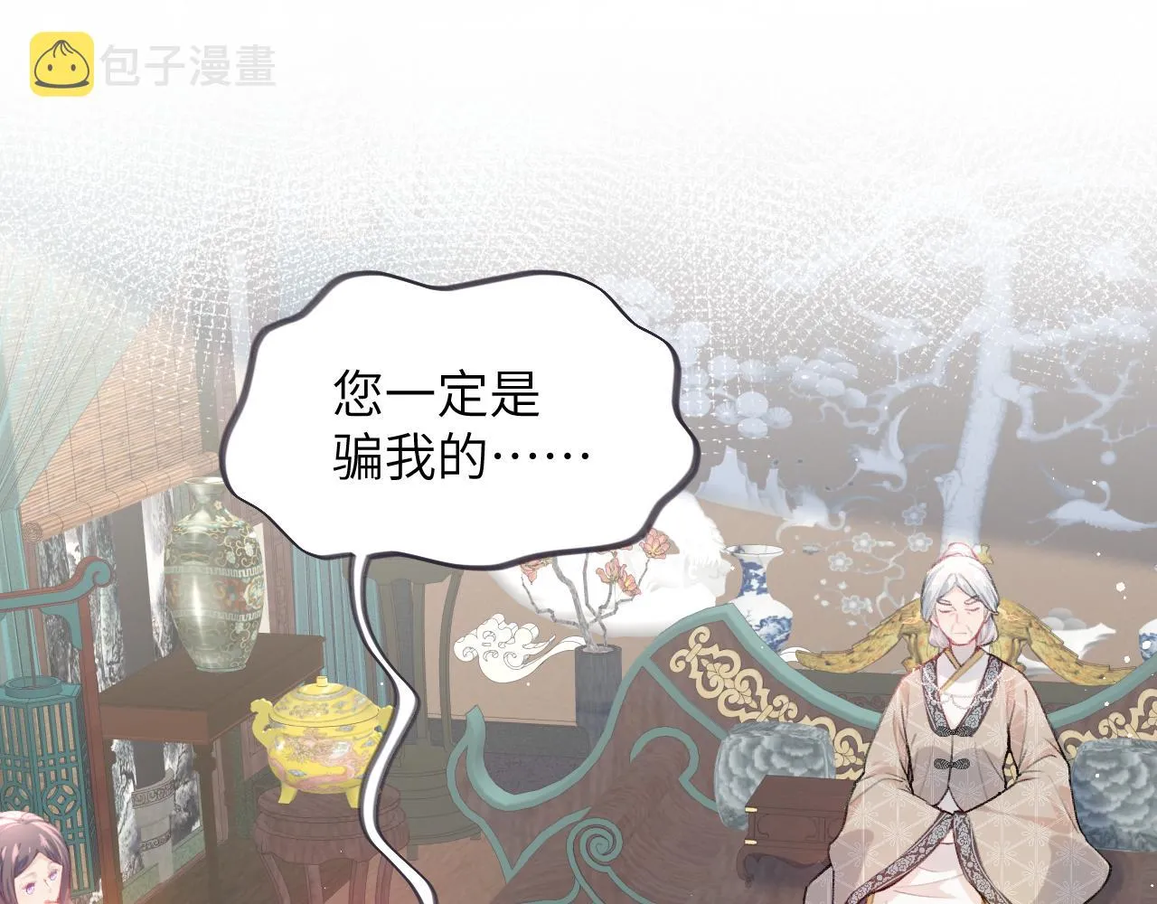第56话 没有理由的占有欲 第59页