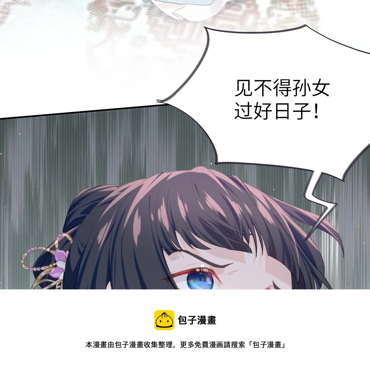 第56话 没有理由的占有欲 第61页