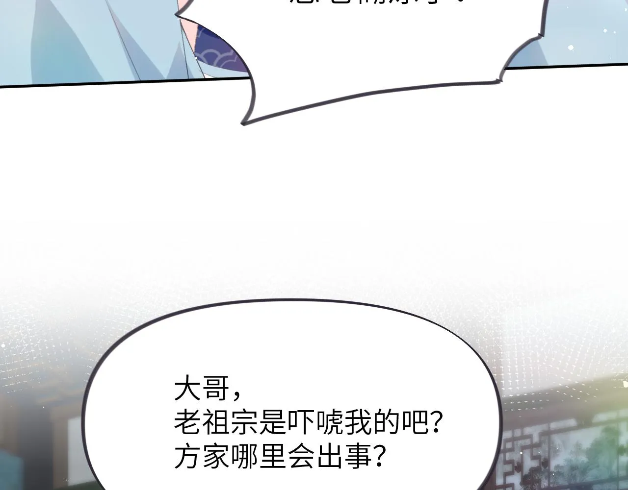 第56话 没有理由的占有欲 第63页
