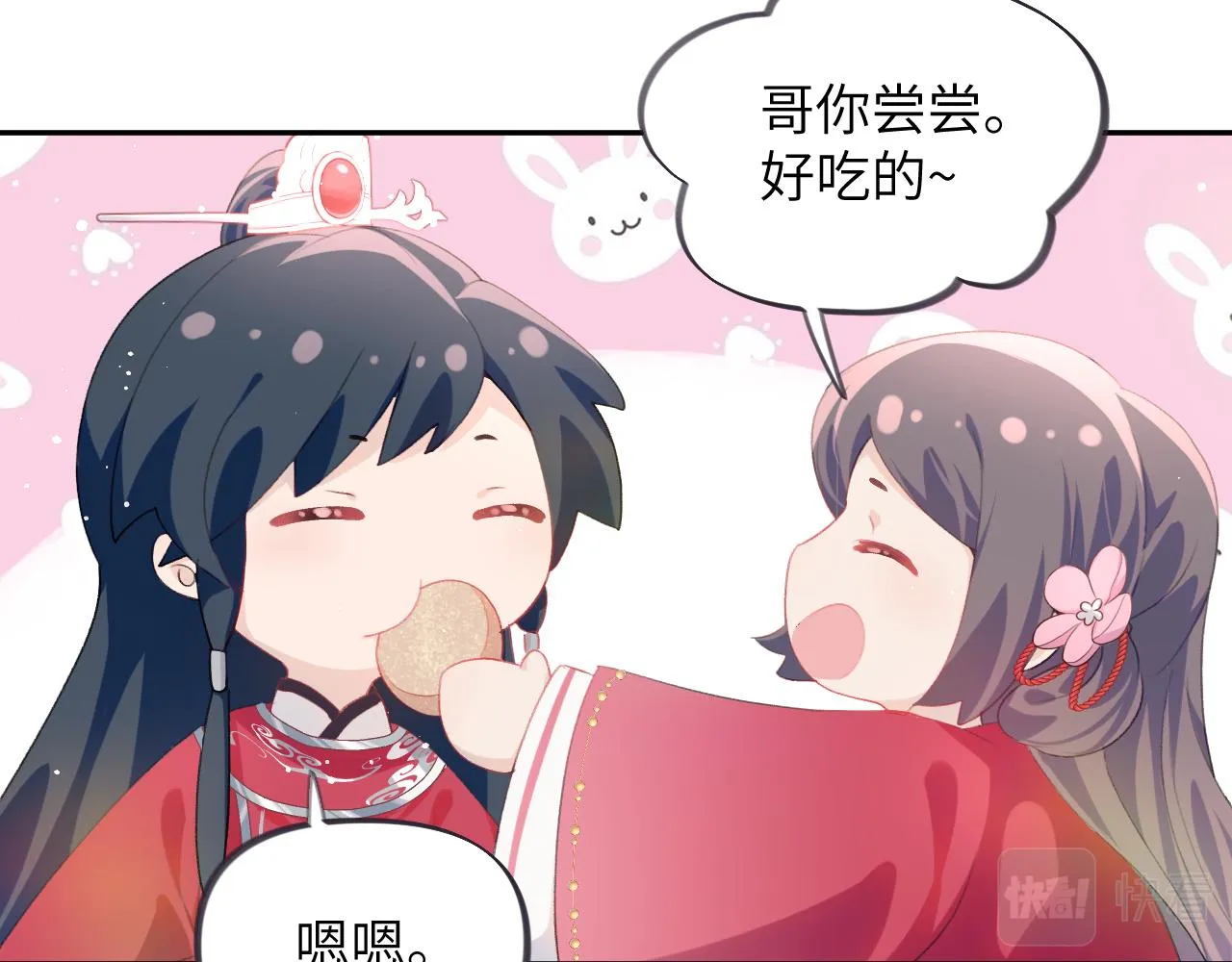 第56话 没有理由的占有欲 第66页
