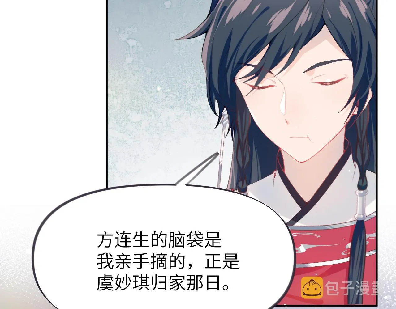 第56话 没有理由的占有欲 第68页