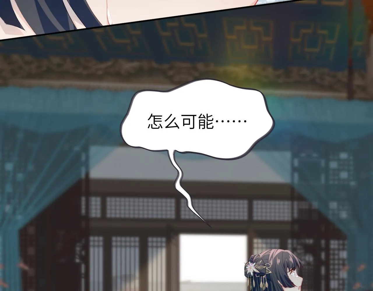 第56话 没有理由的占有欲 第70页