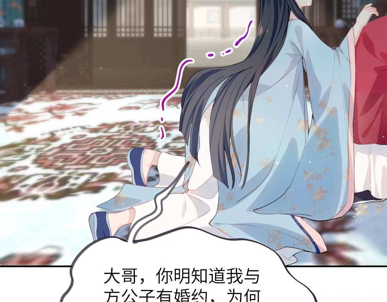 第56话 没有理由的占有欲 第71页
