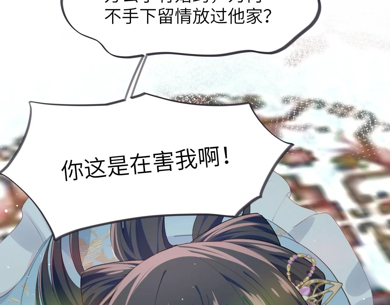第56话 没有理由的占有欲 第72页