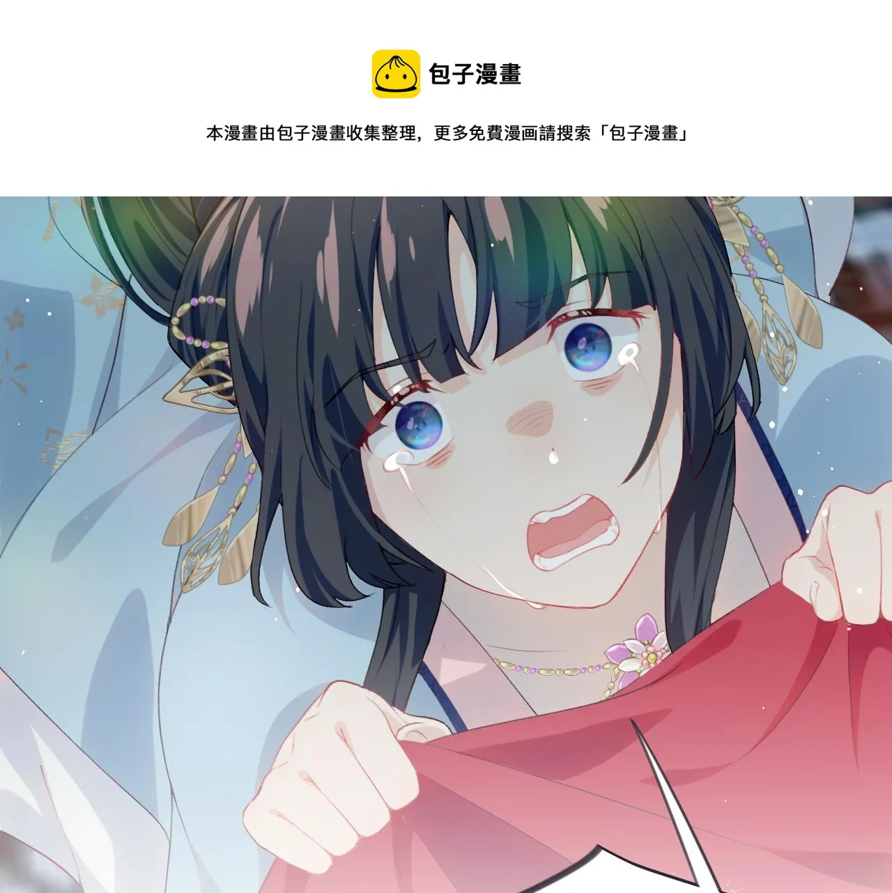 第56话 没有理由的占有欲 第73页