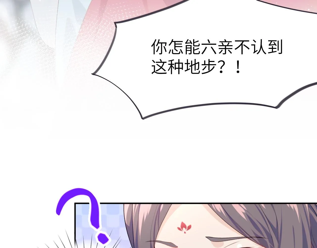 第56话 没有理由的占有欲 第74页