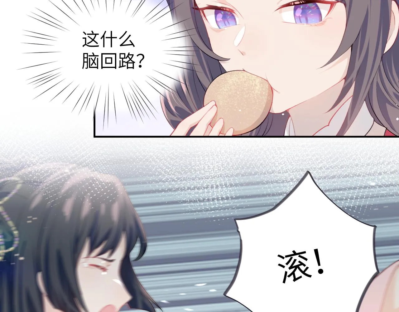 第56话 没有理由的占有欲 第75页